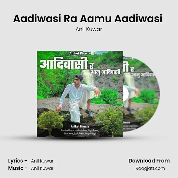 Aadiwasi Ra Aamu Aadiwasi ( feat. Aniket Bhavare) mp3 song