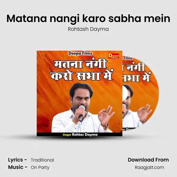 Matana nangi karo sabha mein - Rohtash Dayma album cover 