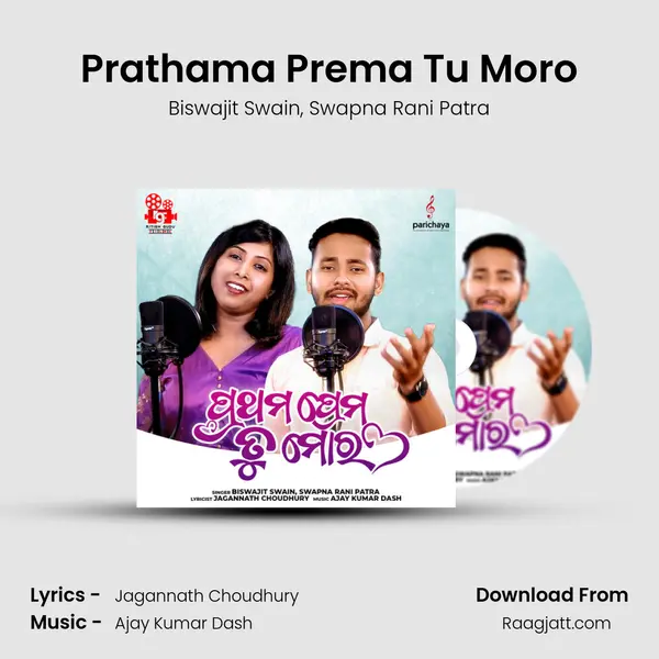 Prathama Prema Tu Moro - Biswajit Swain album cover 