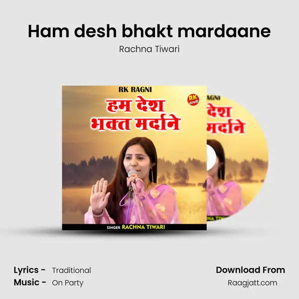 Ham desh bhakt mardaane mp3 song