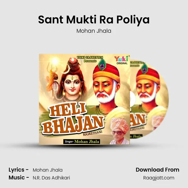 Sant Mukti Ra Poliya - Mohan Jhala album cover 