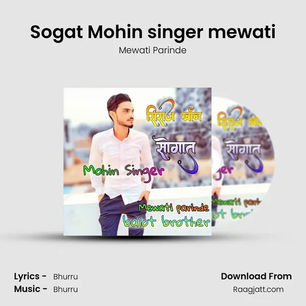 Sogat Mohin singer mewati mp3 song