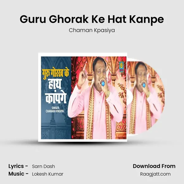 Guru Ghorak Ke Hat Kanpe - Chaman Kpasiya album cover 