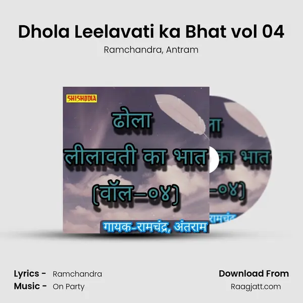 Dhola Leelavati ka Bhat vol 04 - Ramchandra album cover 