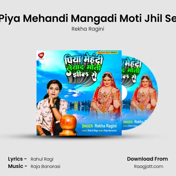 Piya Mehandi Mangadi Moti Jhil Se - Rekha Ragini album cover 