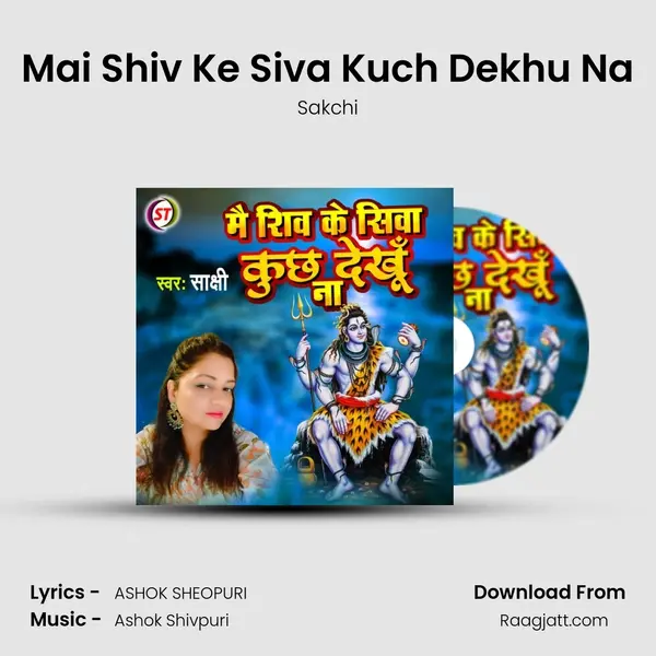 Mai Shiv Ke Siva Kuch Dekhu Na mp3 song