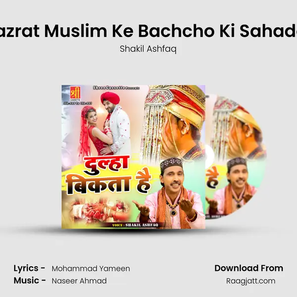 Hazrat Muslim Ke Bachcho Ki Sahadat - Shakil Ashfaq album cover 