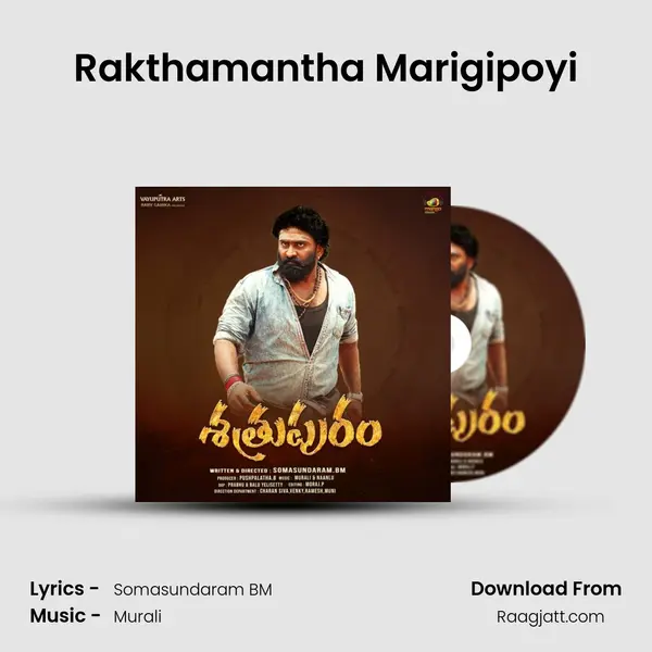 Rakthamantha Marigipoyi -  mp3 song