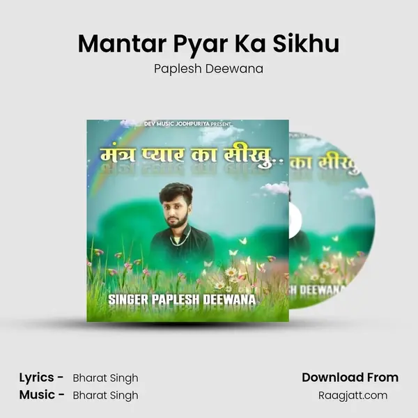 Mantar Pyar Ka Sikhu mp3 song