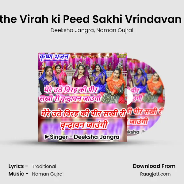 Mere Uthe Virah ki Peed Sakhi Vrindavan Jaungi mp3 song