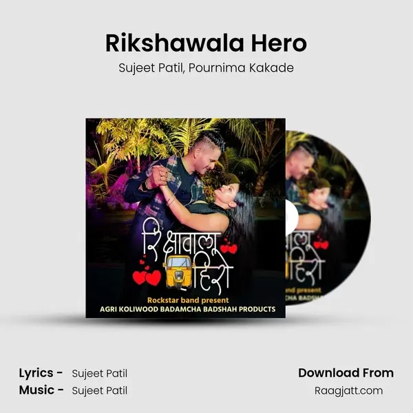 Rikshawala Hero - Sujeet Patil album cover 