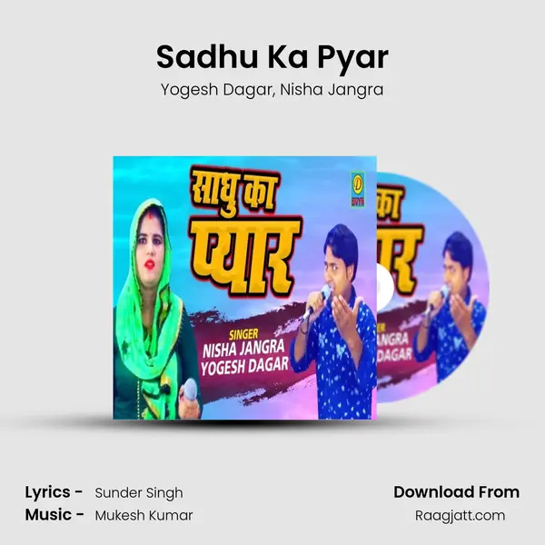 Sadhu Ka Pyar - Yogesh Dagar album cover 