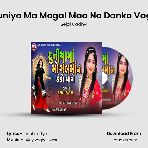 Duniya Ma Mogal Maa No Danko Vage mp3 song