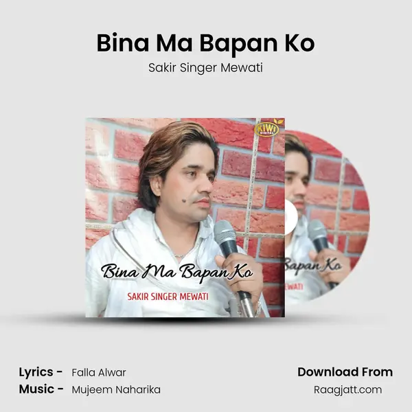 Bina Ma Bapan Ko mp3 song