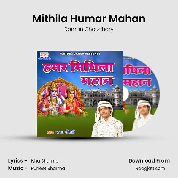 Mithila Humar Mahan mp3 song