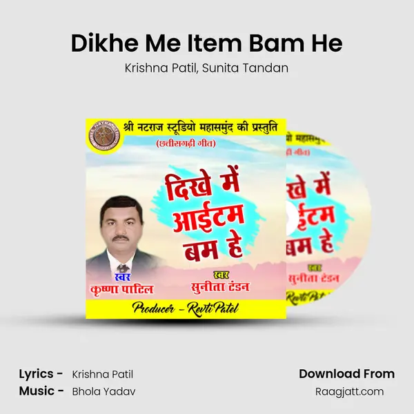 Dikhe Me Item Bam He mp3 song