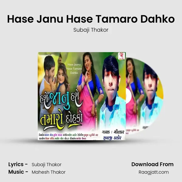 Hase Janu Hase Tamaro Dahko mp3 song