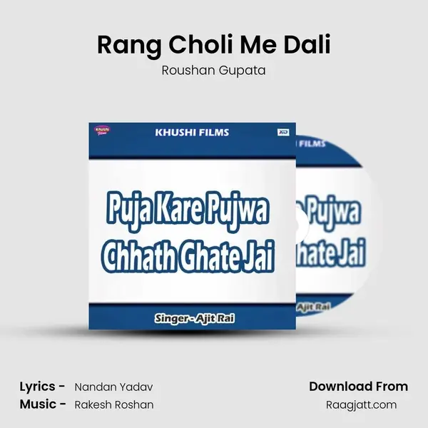 Rang Choli Me Dali mp3 song