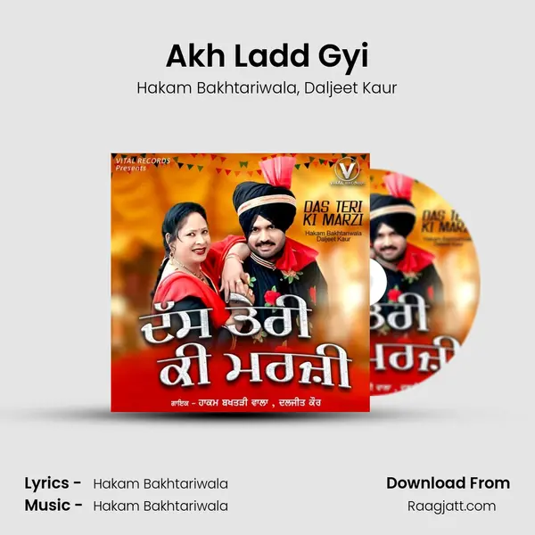 Akh Ladd Gyi mp3 song