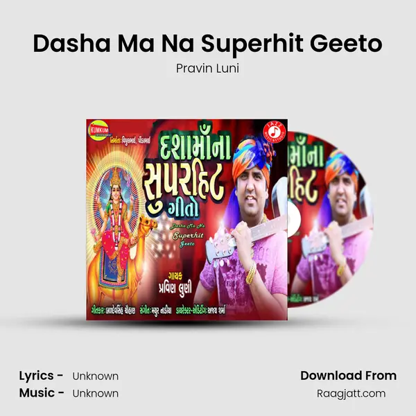 Dasha Ma Na Superhit Geeto mp3 song