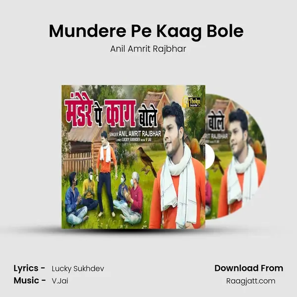 Mundere Pe Kaag Bole (Male Version) mp3 song