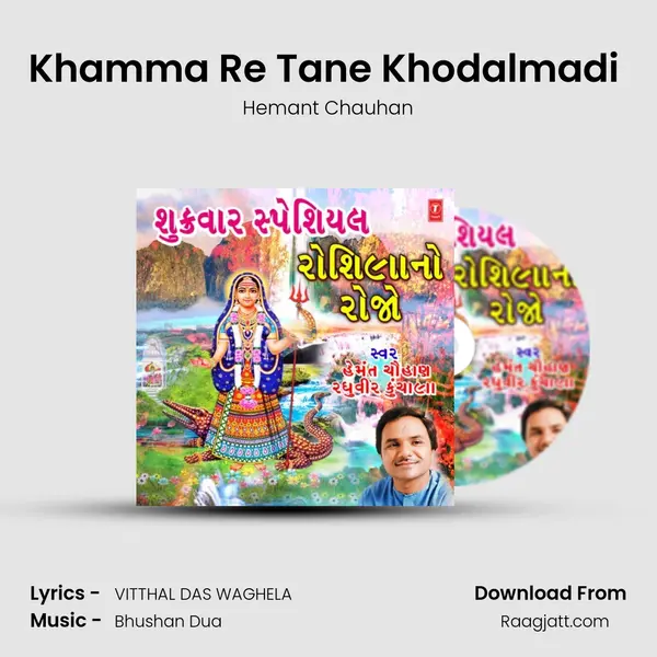 Khamma Re Tane Khodalmadi (From 