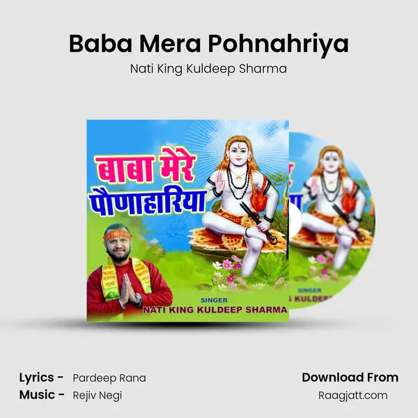 Baba Mera Pohnahriya - Nati King Kuldeep Sharma album cover 