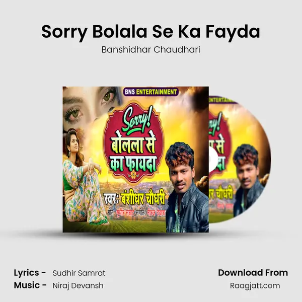 Sorry Bolala Se Ka Fayda mp3 song