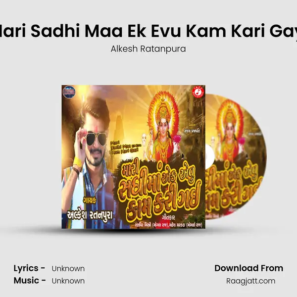 Mari Sadhi Maa Ek Evu Kam Kari Gayi - Alkesh Ratanpura album cover 