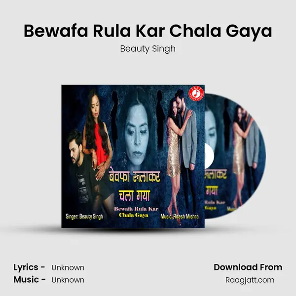 Bewafa Rula Kar Chala Gaya mp3 song