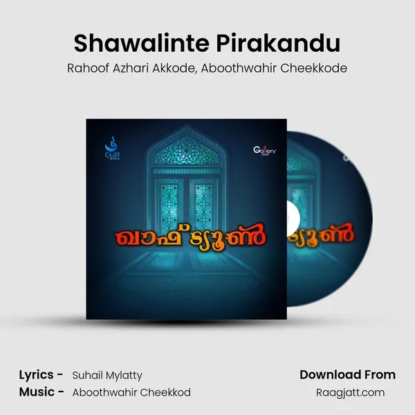 Shawalinte Pirakandu mp3 song