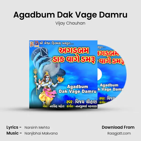 Agadbum Dak Vage Damru mp3 song