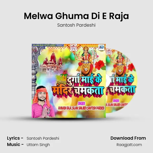 Melwa Ghuma Di E Raja - Santosh Pardeshi mp3 song