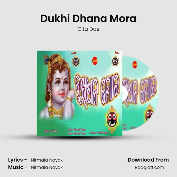 Dukhi Dhana Mora mp3 song