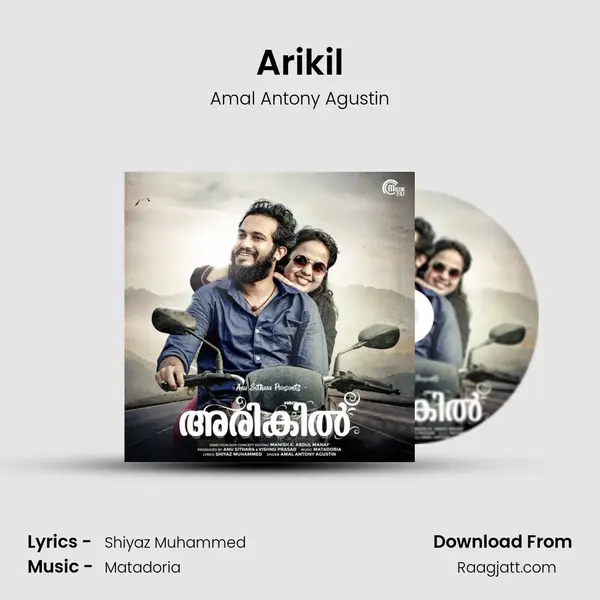 Arikil - Amal Antony Agustin album cover 