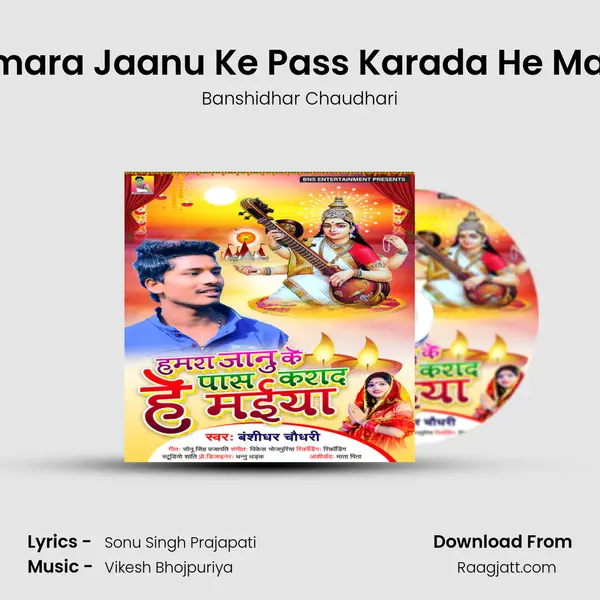 Hamara Jaanu Ke Pass Karada He Maiya - Banshidhar Chaudhari album cover 