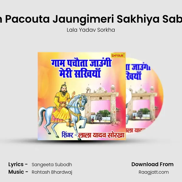 Gaam Pacouta Jaungimeri Sakhiya Sab Jaari - Lala Yadav Sorkha album cover 