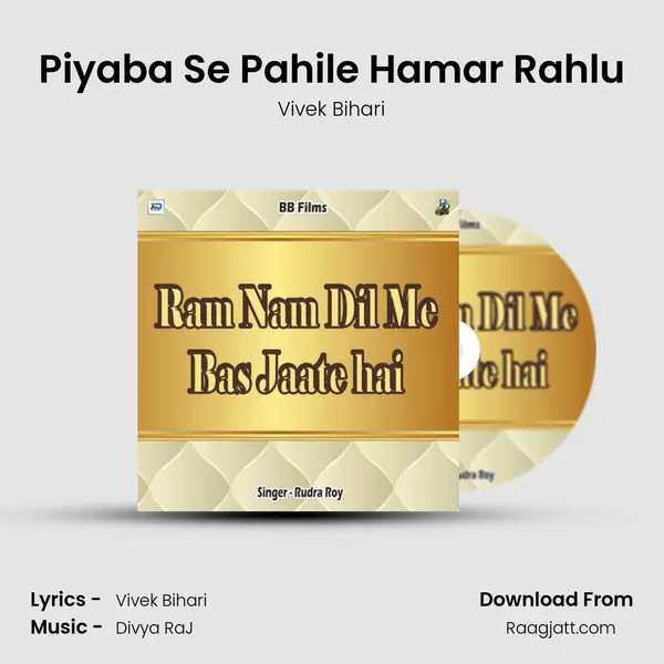 Piyaba Se Pahile Hamar Rahlu - Vivek Bihari album cover 