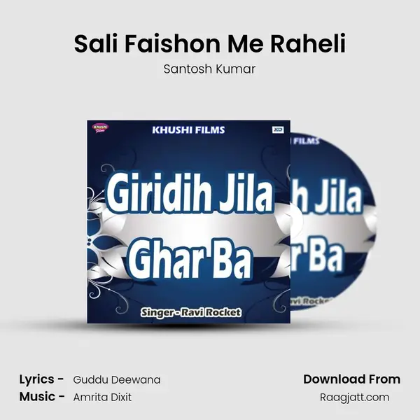 Sali Faishon Me Raheli - Santosh Kumar album cover 