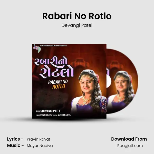 Rabari No Rotlo mp3 song