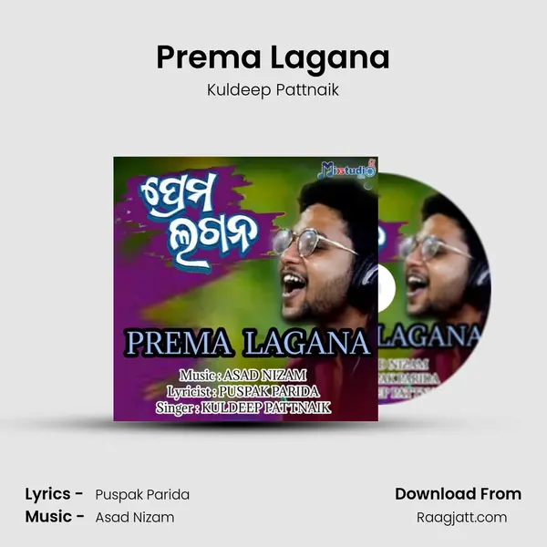 Prema Lagana mp3 song