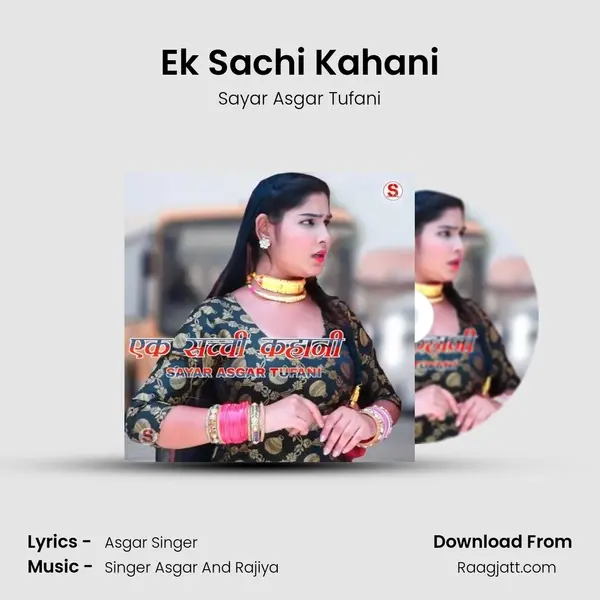 Ek Sachi Kahani mp3 song