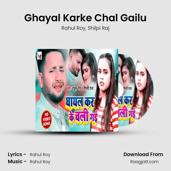 Ghayal Karke Chal Gailu mp3 song