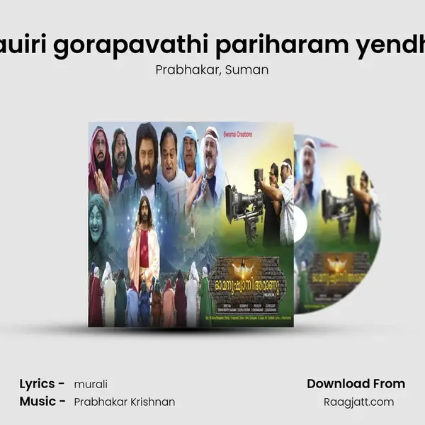 Andhamauiri gorapavathi pariharam yendhu chaiya mp3 song