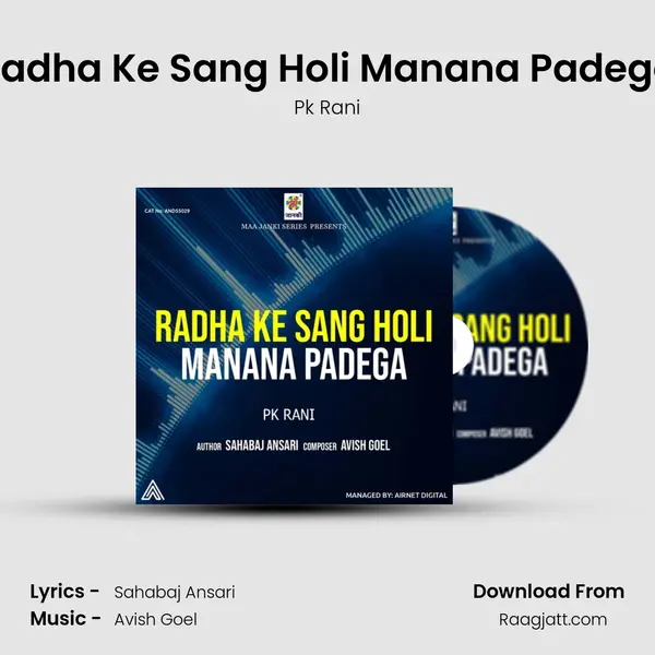 Radha Ke Sang Holi Manana Padega mp3 song