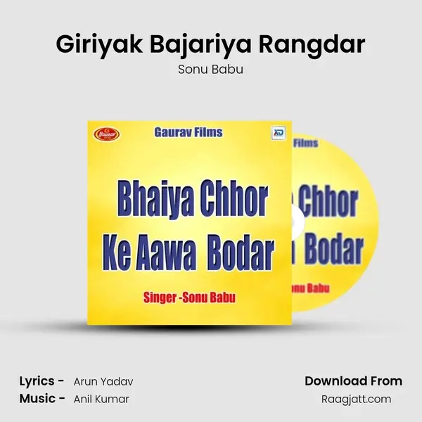 Giriyak Bajariya Rangdar - Sonu Babu album cover 