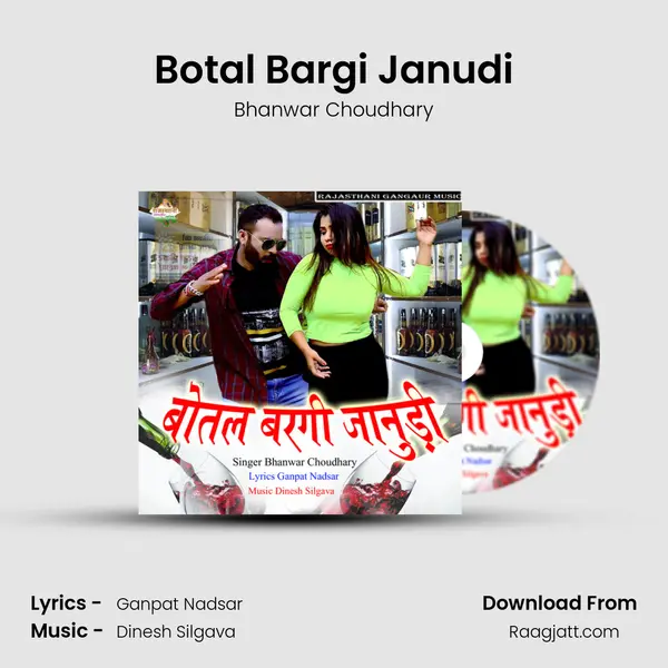 Botal Bargi Janudi - Bhanwar Choudhary album cover 