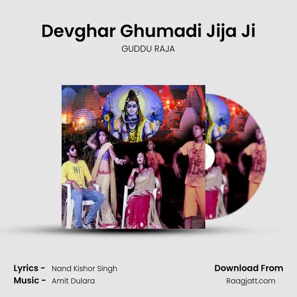 Devghar Ghumadi Jija Ji mp3 song