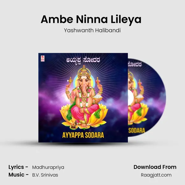 Ambe Ninna Lileya (From 