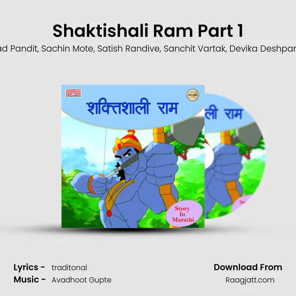 Shaktishali Ram Part 1 - Nilima Damle album cover 